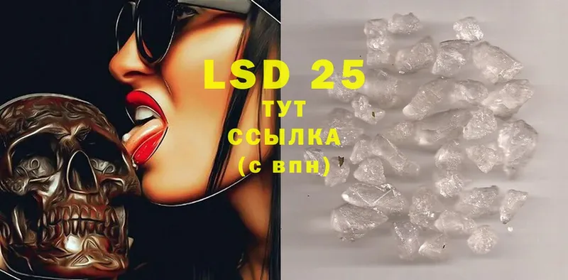 LSD-25 экстази кислота  Тосно 