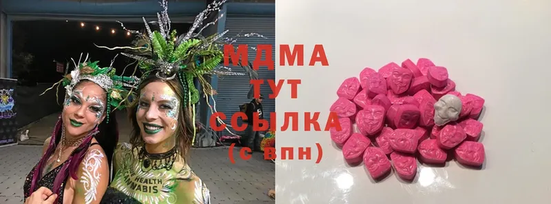 МДМА кристаллы  Тосно 